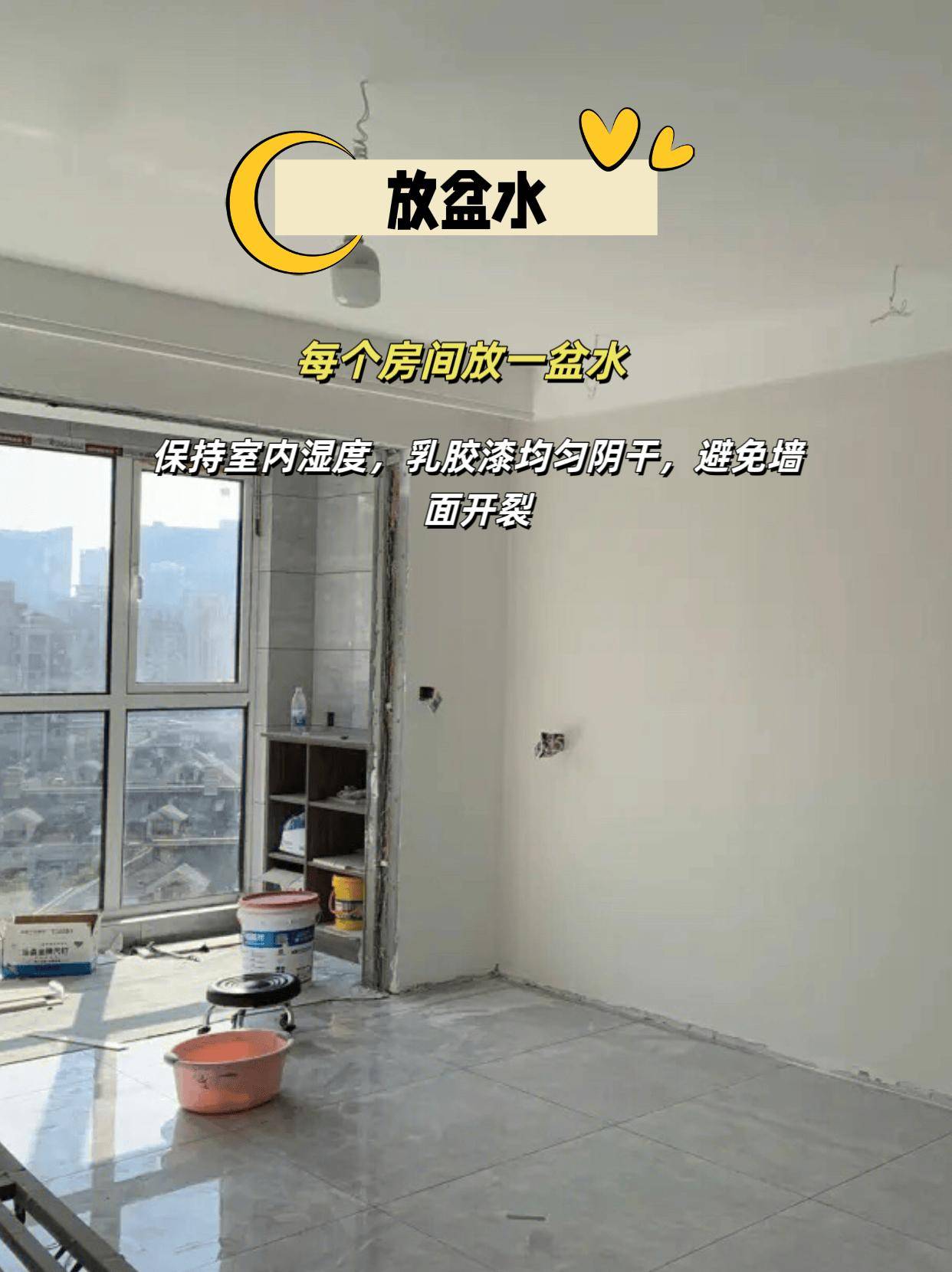 刷完乳胶漆以后，千万不要忘记这几点！