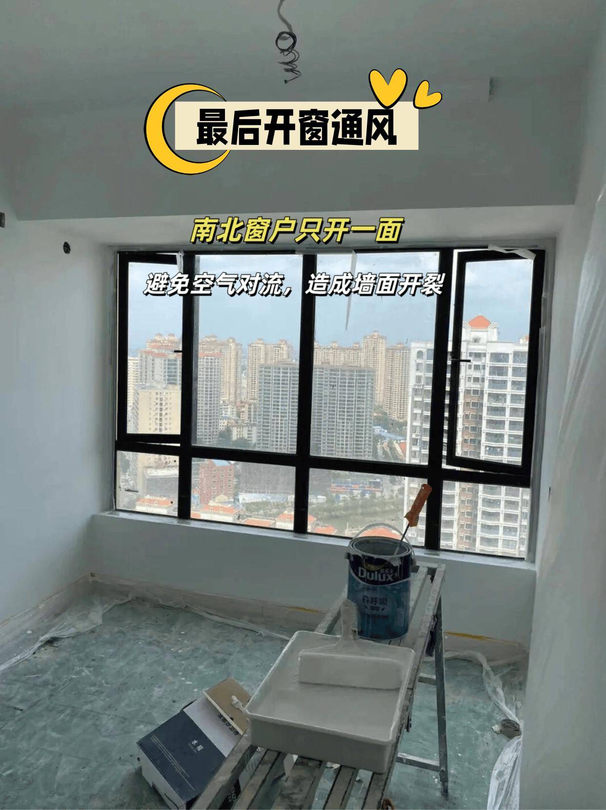 刷完乳胶漆以后，千万不要忘记这几点！