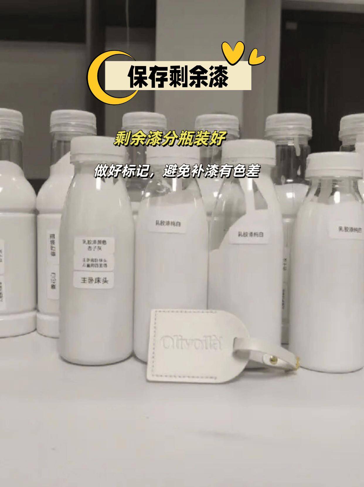 刷完乳胶漆以后，千万不要忘记这几点！