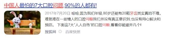 电动牙刷会刷坏牙齿吗？慎防三大危害雷点