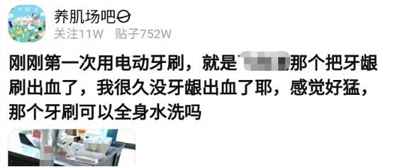 电动牙刷会刷坏牙齿吗？慎防三大危害雷点
