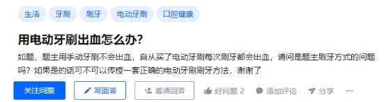 电动牙刷会刷坏牙齿吗？慎防三大危害雷点