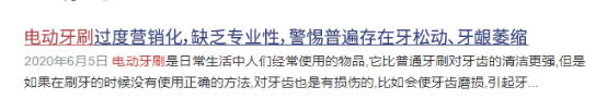电动牙刷会刷坏牙齿吗？慎防三大危害雷点