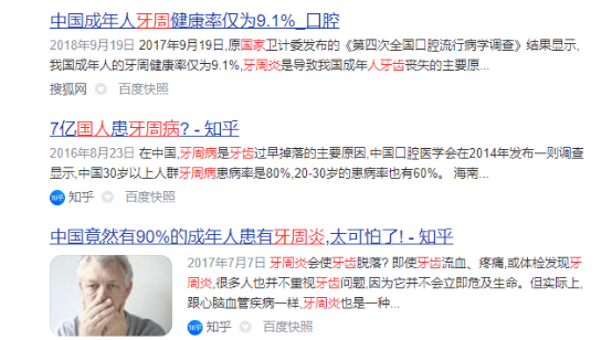电动牙刷会刷坏牙齿吗？三大雷点危害注意防控