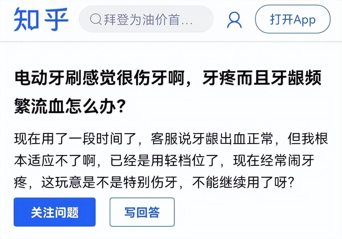 电动牙刷会刷坏牙齿吗？三大雷点危害注意防控