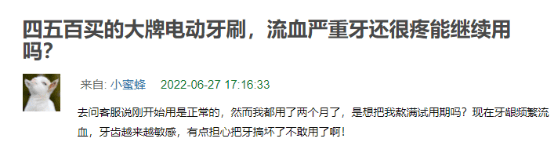 电动牙刷会刷坏牙齿吗？三大雷点危害注意防控