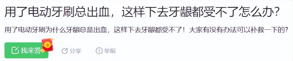 电动牙刷会刷坏牙齿吗?三大弊端雷点千万小心