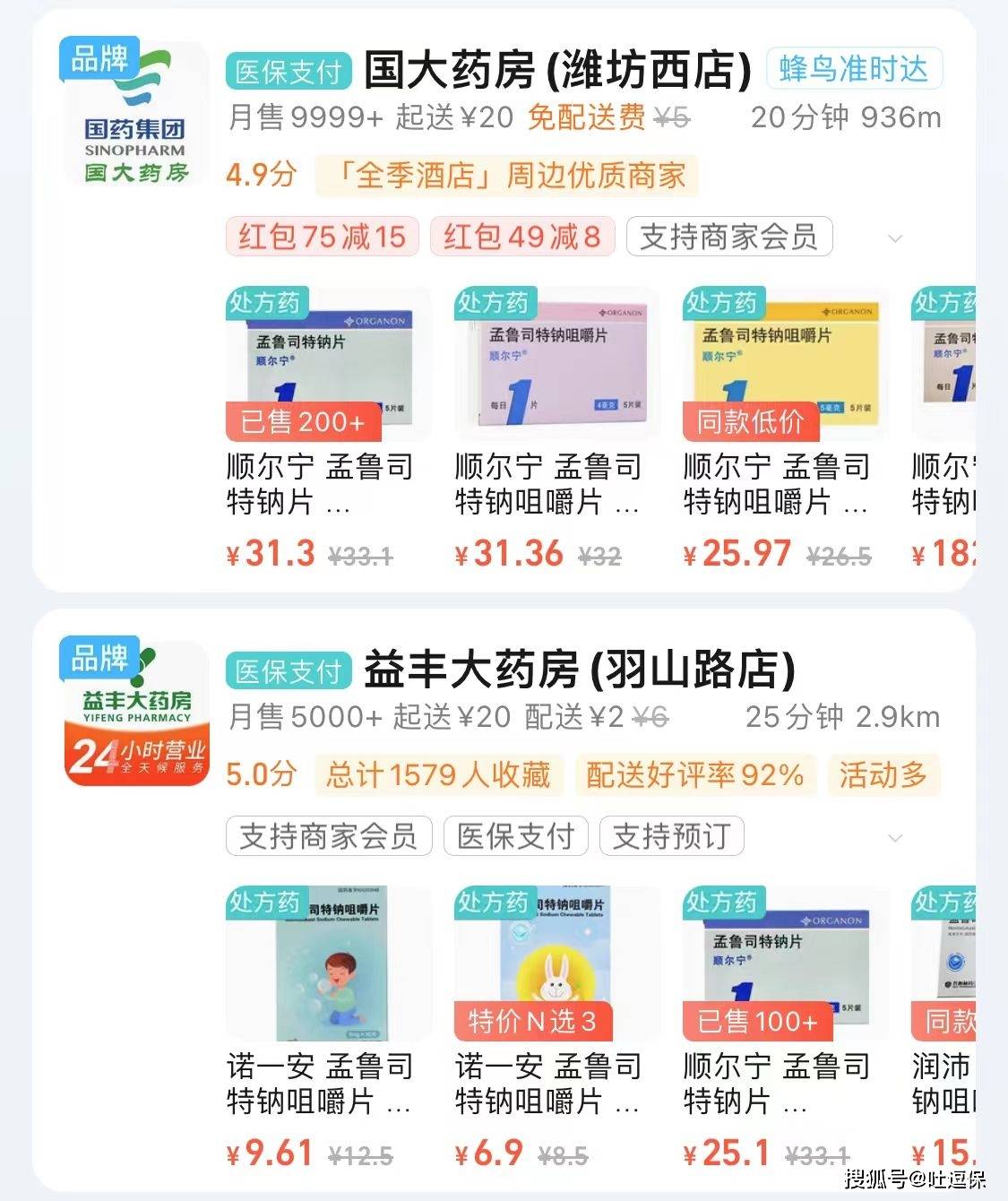 点外卖都能刷医保了？真·万物互联！