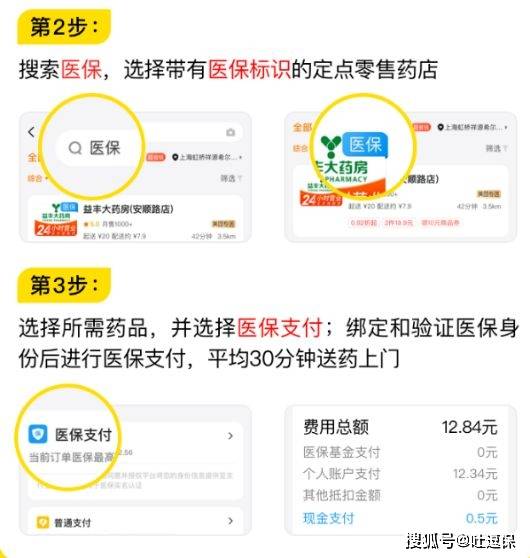 点外卖都能刷医保了？真·万物互联！