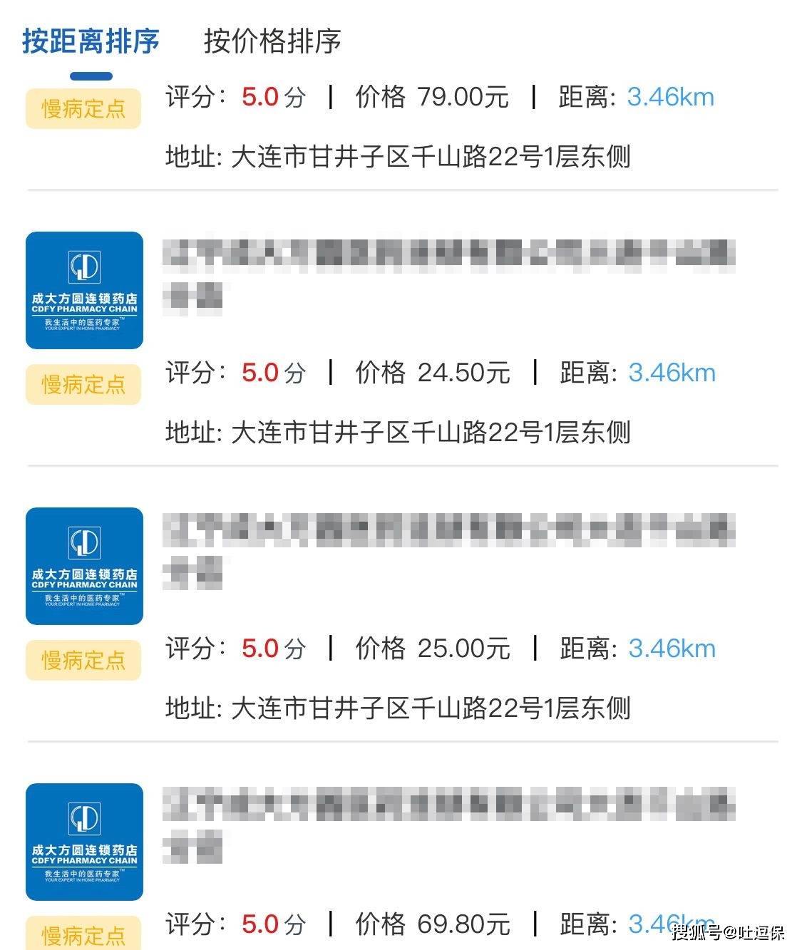 点外卖都能刷医保了？真·万物互联！