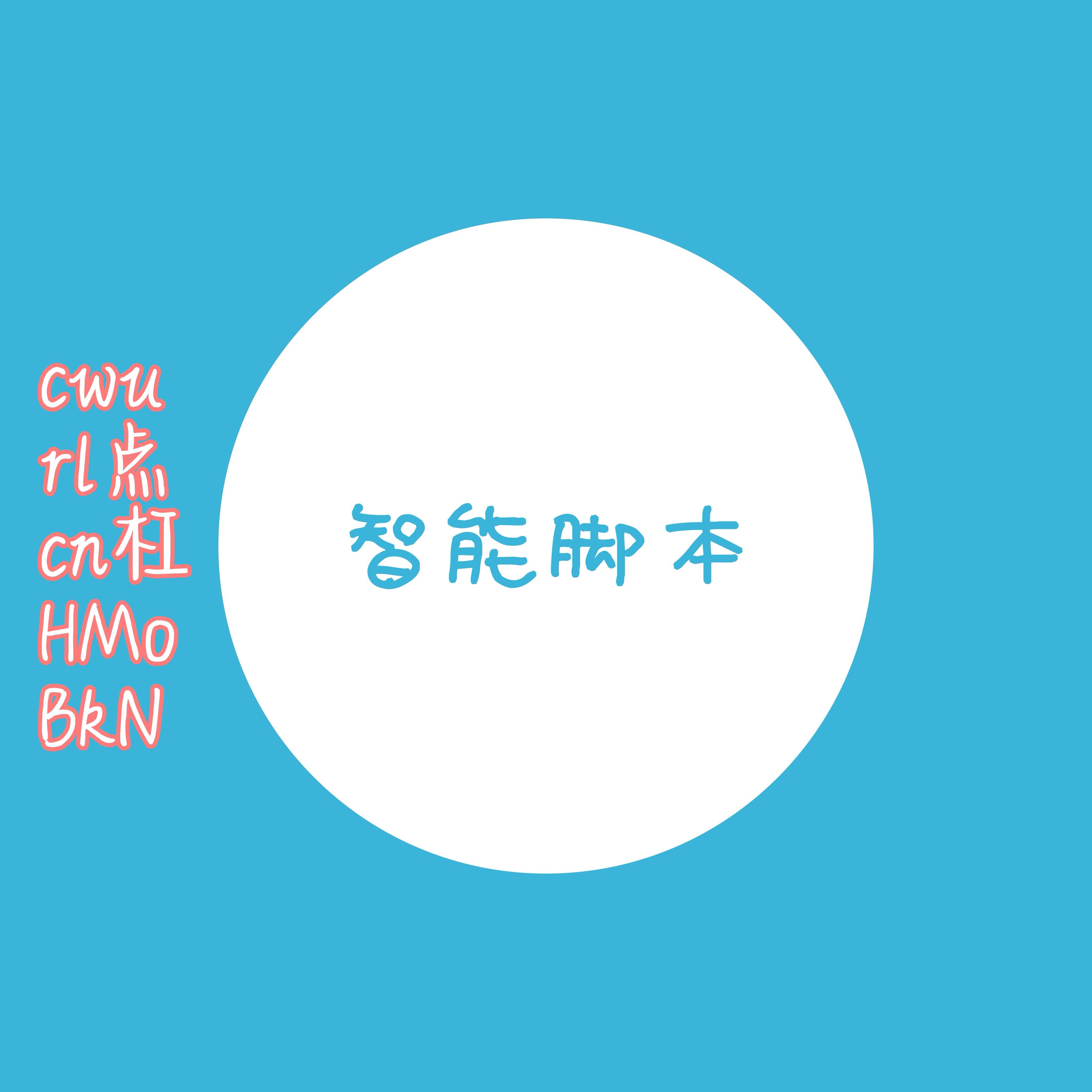 "海岛奇兵挂机助手：鼠标连点，自动识图验证码，定时挂机刷资源"