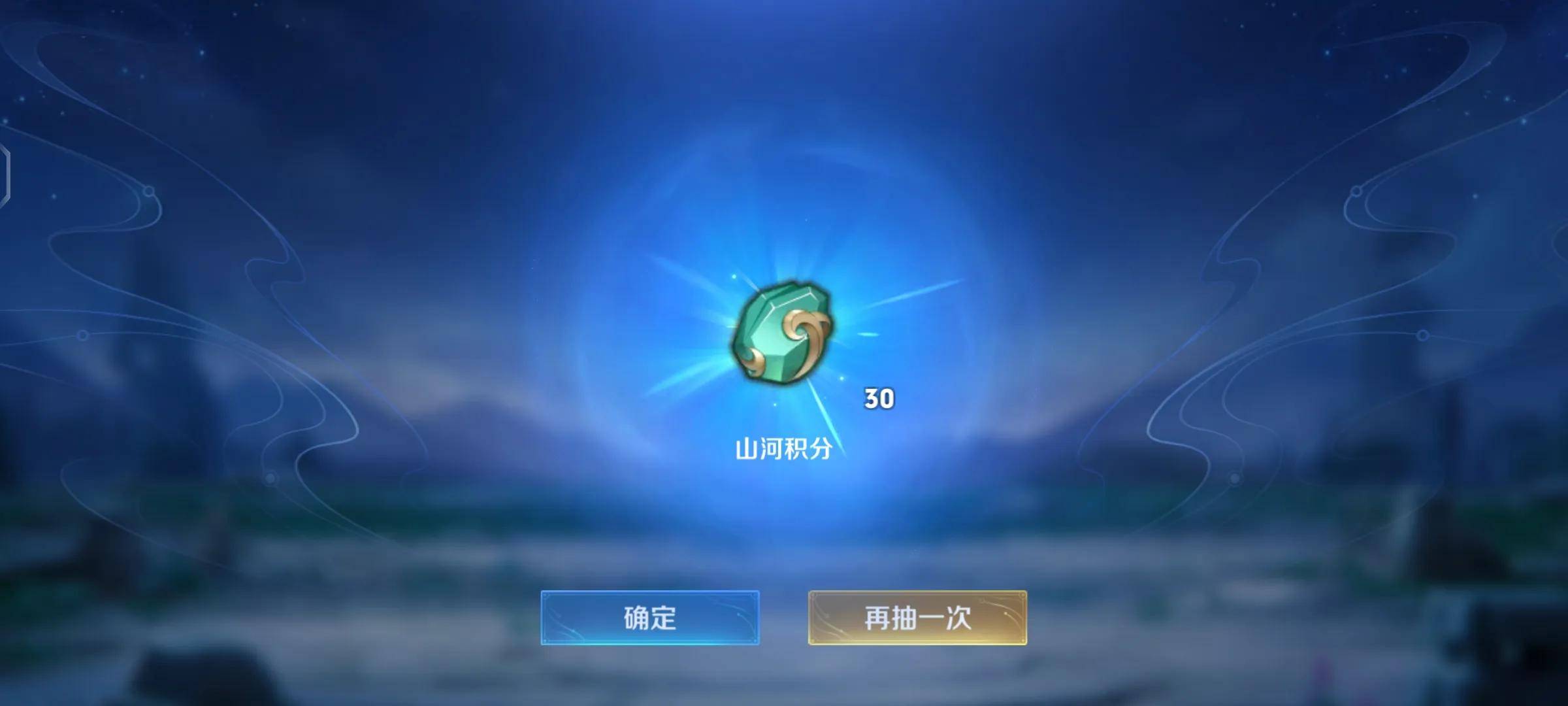 这不是BUG！王者玩家请注意，这个方法1元可刷150点荣耀积分