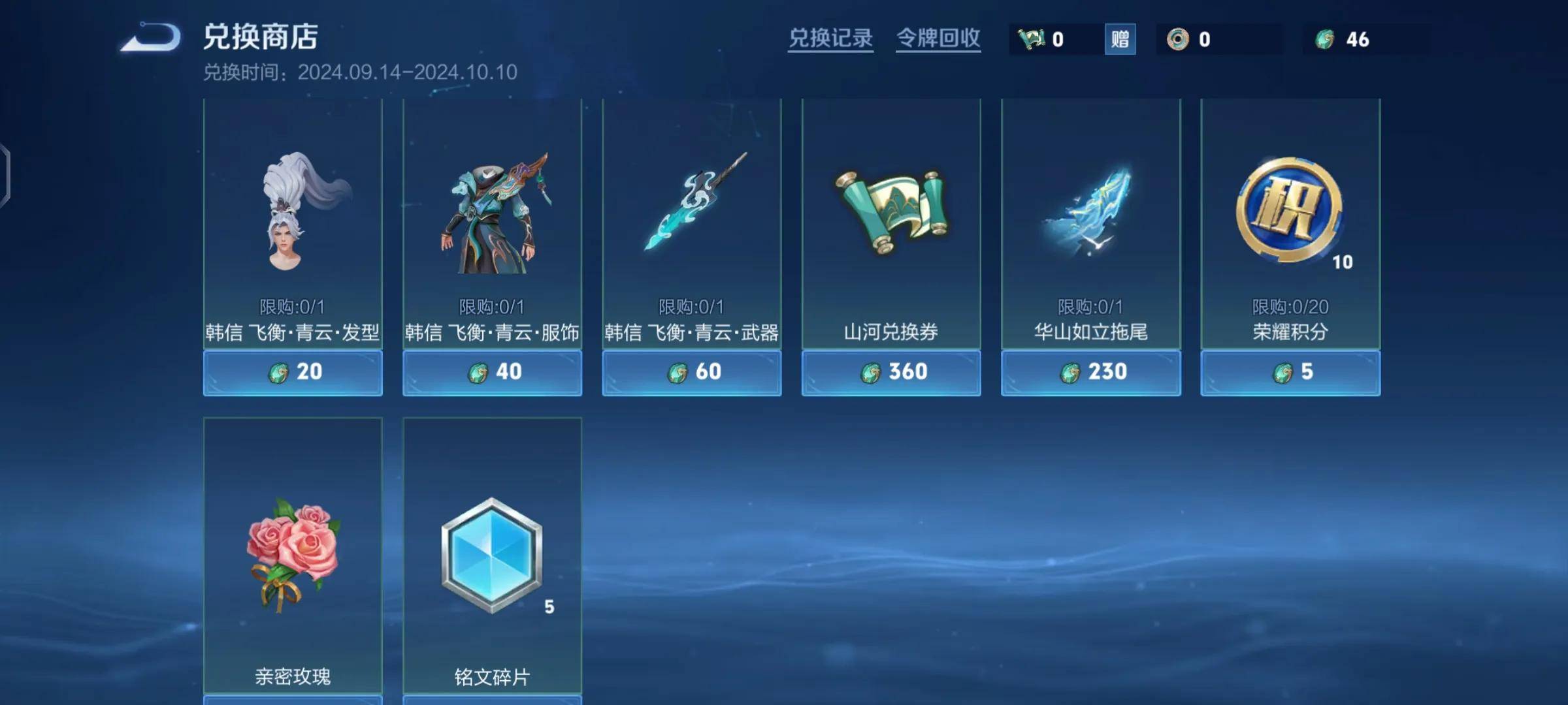 这不是BUG！王者玩家请注意，这个方法1元可刷150点荣耀积分