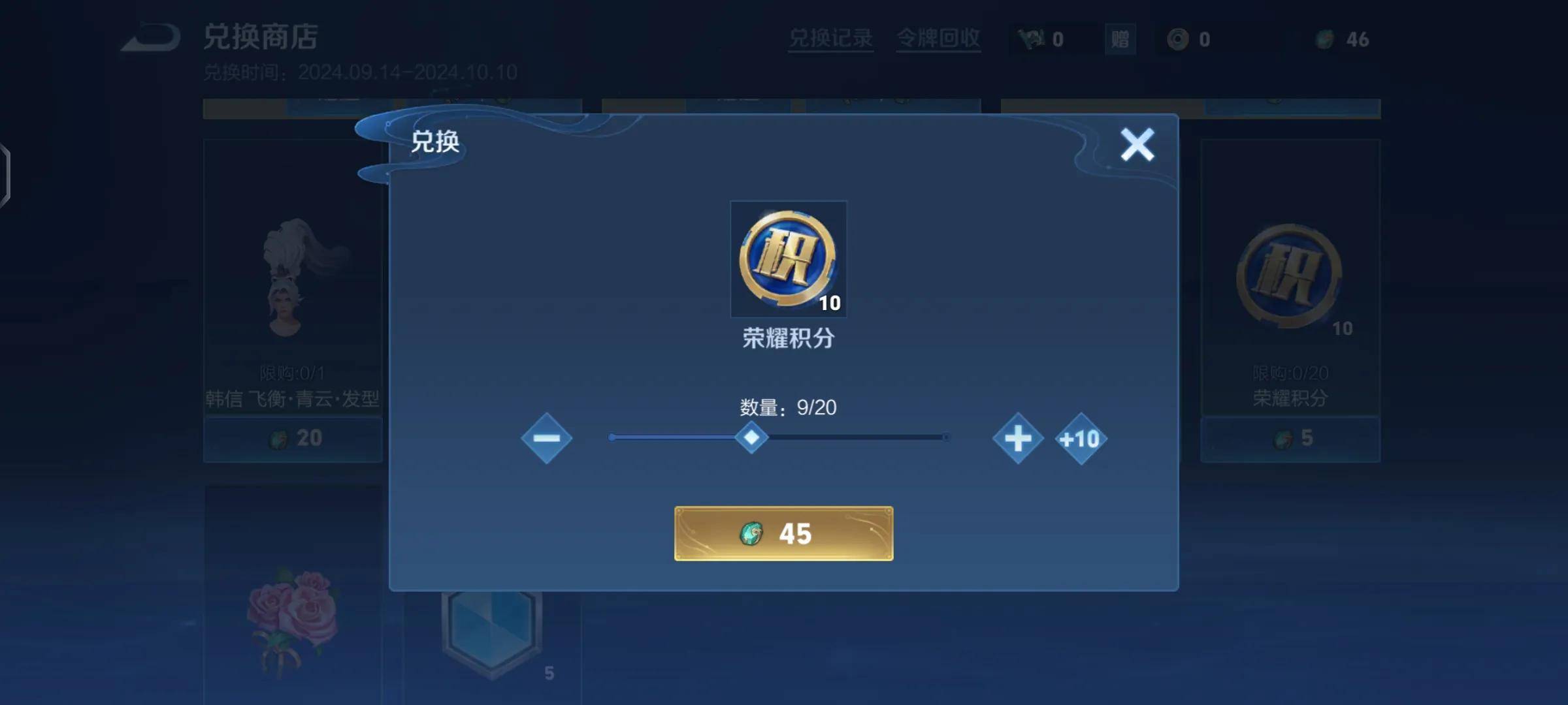 这不是BUG！王者玩家请注意，这个方法1元可刷150点荣耀积分