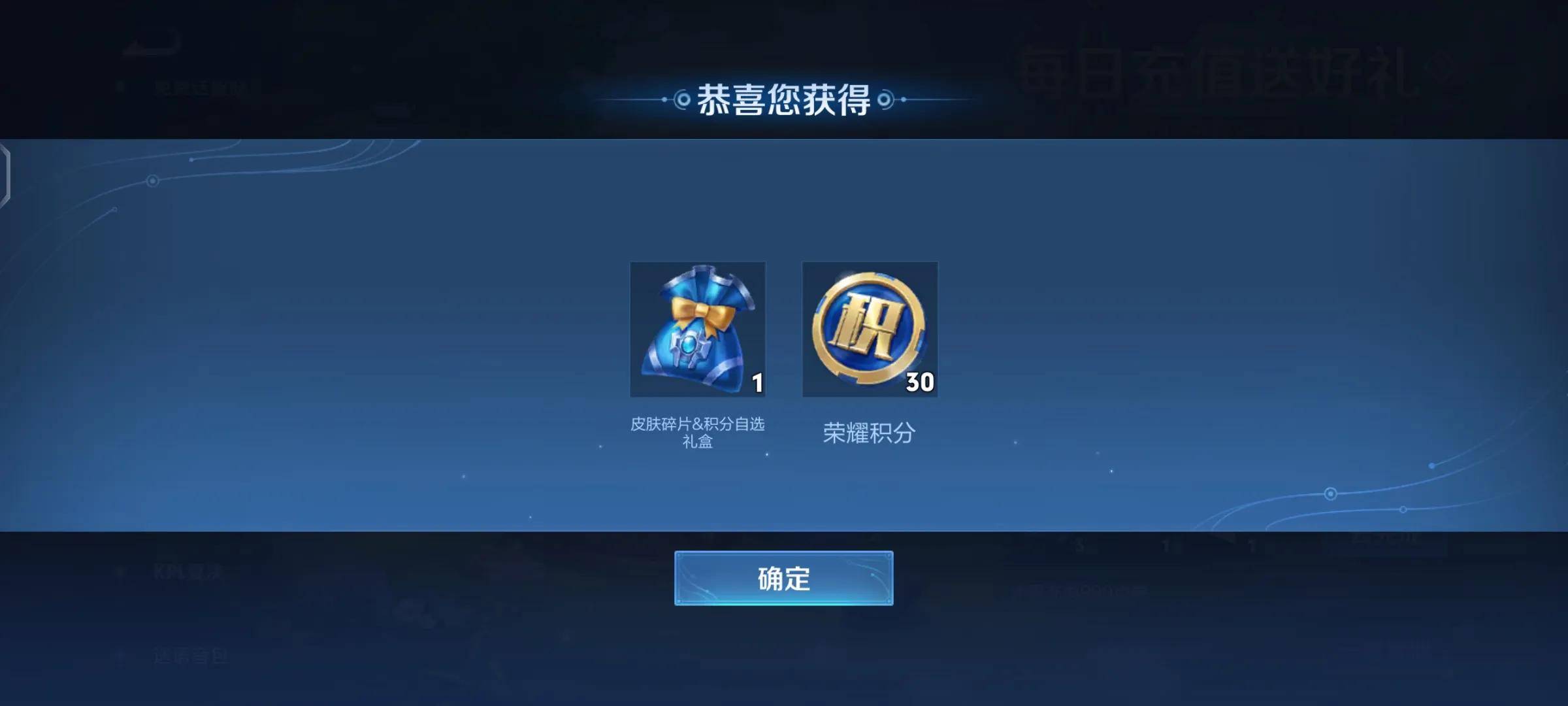 这不是BUG！王者玩家请注意，这个方法1元可刷150点荣耀积分