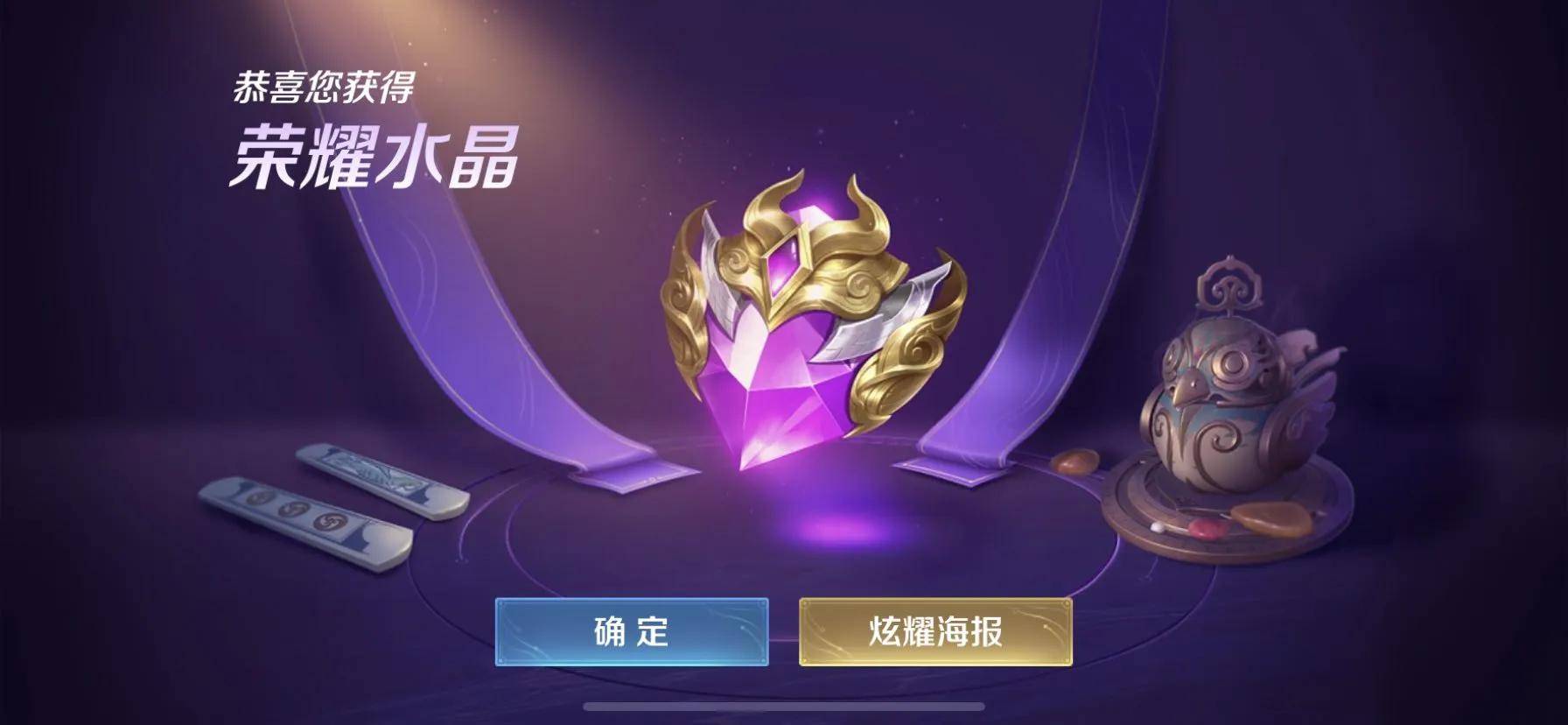 这不是BUG！王者玩家请注意，这个方法1元可刷150点荣耀积分