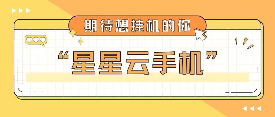{iOS模拟器云手机：多开应用}