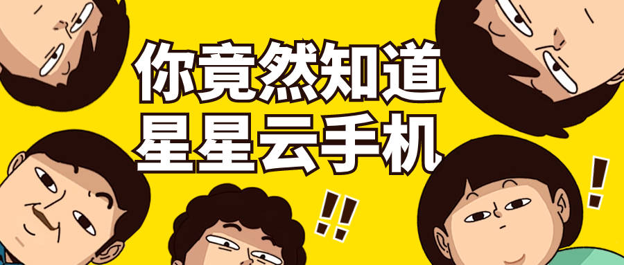 {iOS模拟器云手机：多开应用}
