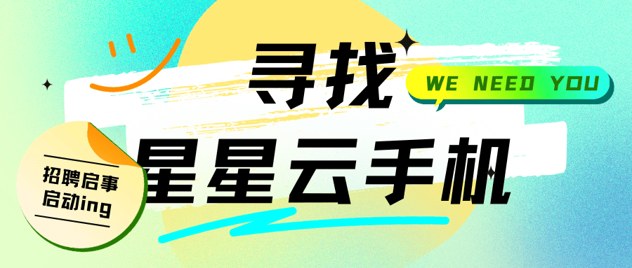 {iOS模拟器云手机：多开应用}