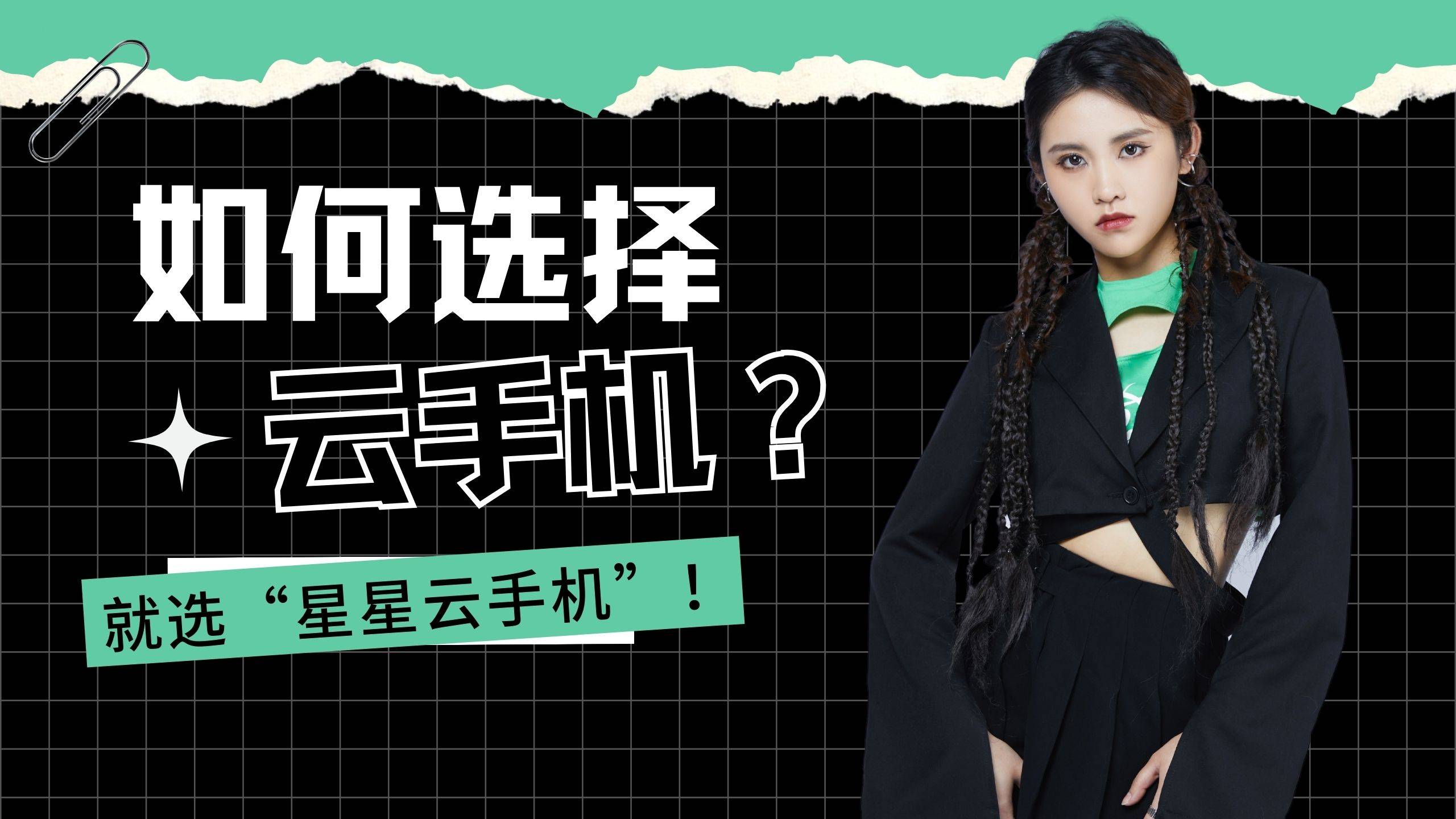 体验苹果云手机：手游挂机应用多开