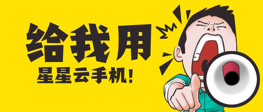 体验苹果云手机：手游挂机应用多开