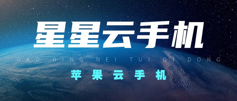 云手机：国庆优惠：一键多开，让你轻松体验多应用运行