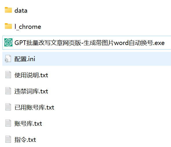 Chatgpt批量改写文章网页版可多开软件-自媒体专业改写润稿文章软件