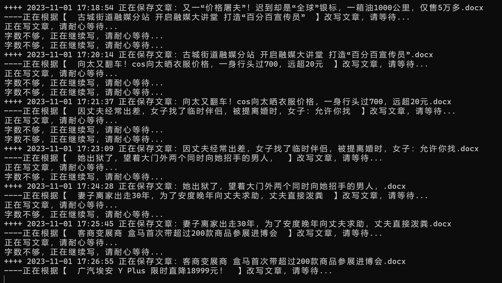 Chatgpt批量改写文章网页版可多开软件-自媒体专业改写润稿文章软件