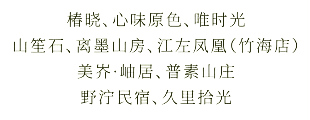 快抢！宜兴民宿消费券来袭！
