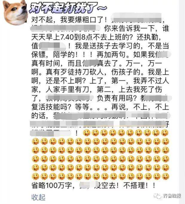 武汉一家长建议取消护学岗:并非专业安保人员 无法应对紧急情况!教育局回应