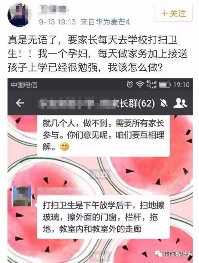 武汉一家长建议取消护学岗:并非专业安保人员 无法应对紧急情况!教育局回应