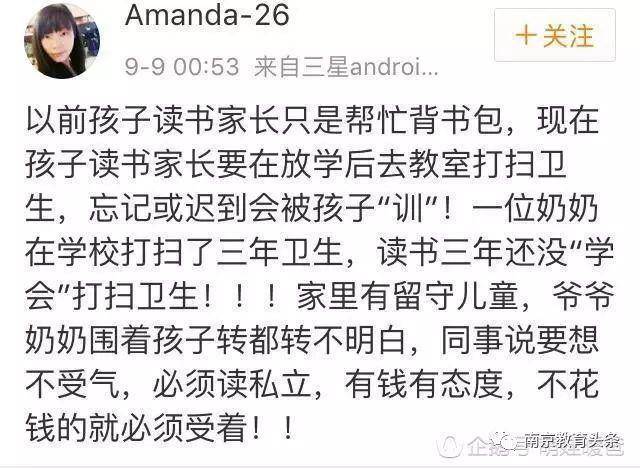 武汉一家长建议取消护学岗:并非专业安保人员 无法应对紧急情况!教育局回应