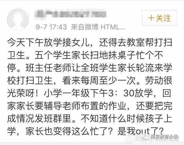 武汉一家长建议取消护学岗:并非专业安保人员 无法应对紧急情况!教育局回应