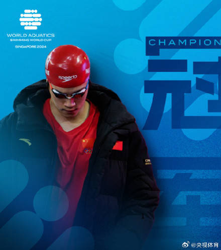 力压美国！中国队排名游泳世界杯总奖牌榜第一