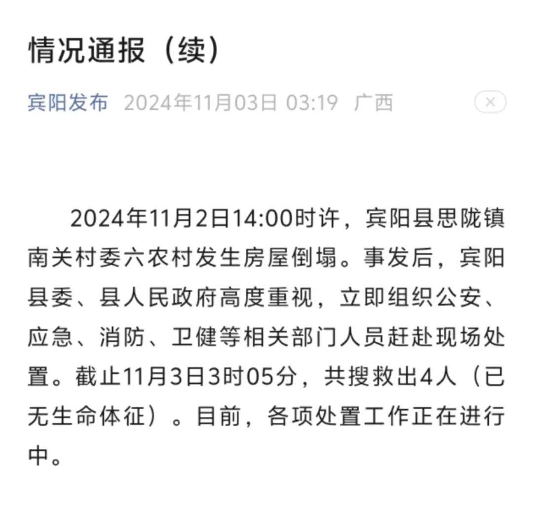 深夜通报，5人遇难！