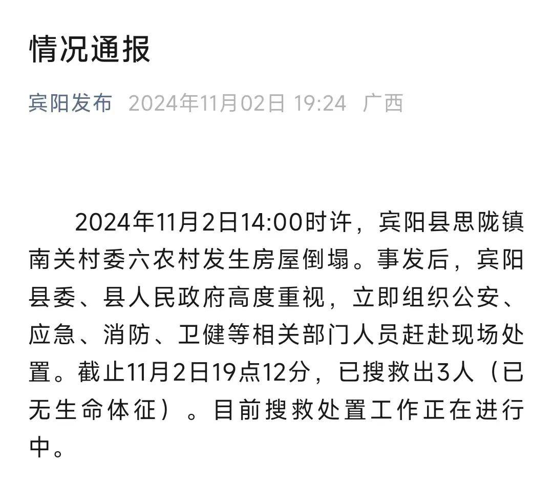 深夜通报，5人遇难！