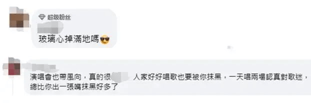 刘德华在台唱《中国人》被攻击，有人指出一个事实…