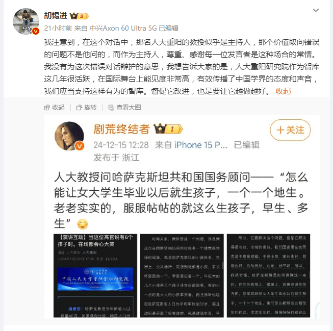 如何让“女大学生服服帖帖生孩子”?教授咨询外国高官引争议