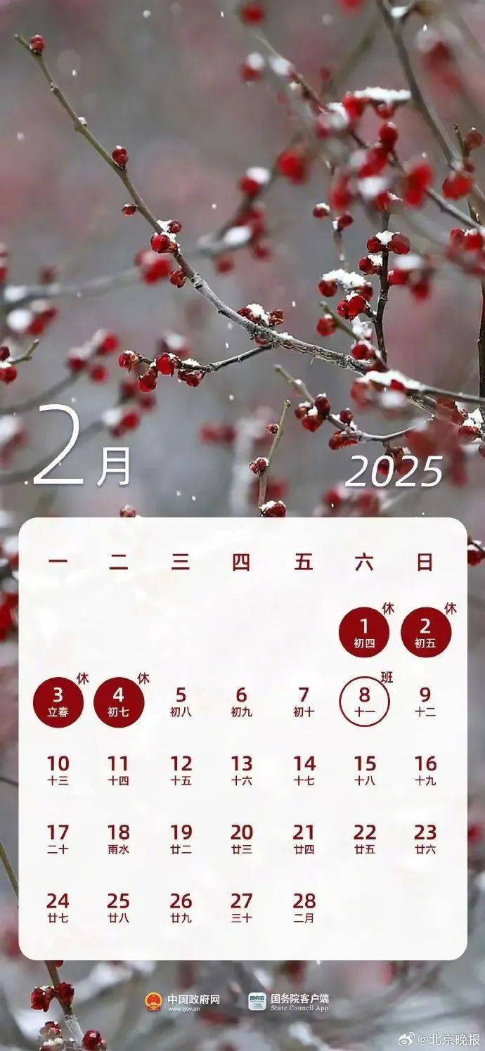 周六要上班！距下个假期还有58天~