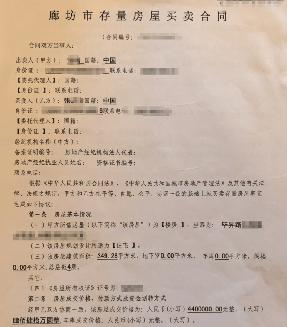 父亲买的二手别墅给儿子办过户,吃惊发现“购房发票”涉嫌伪造,需补交近70万税款及滞纳金