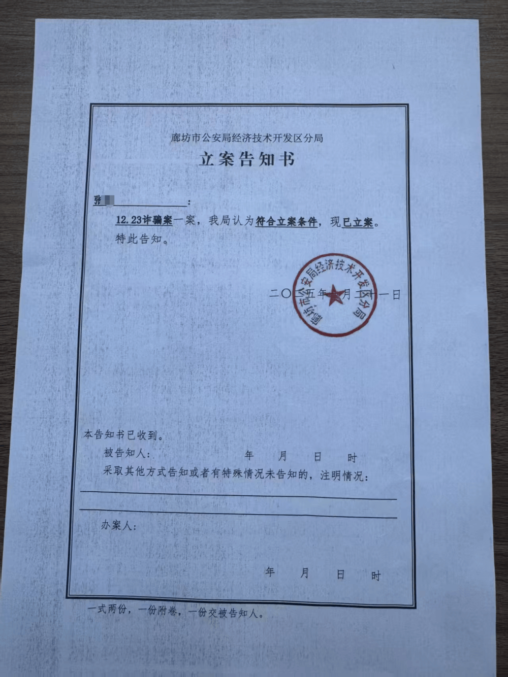 父亲买的二手别墅给儿子办过户,吃惊发现“购房发票”涉嫌伪造,需补交近70万税款及滞纳金