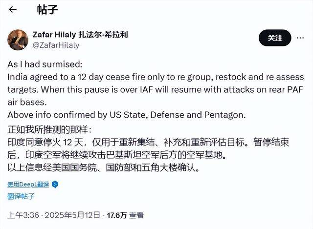 巴基斯坦被骗,停火只是缓兵之计,印度要在12天后卷土重来?