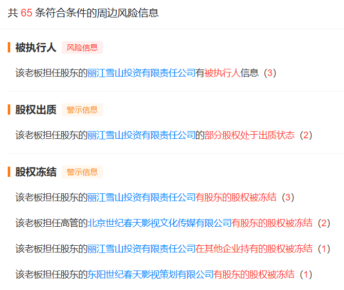 李亚鹏否认丽江项目失败,称开盘就是丽江销售第一,两年卖了70个亿