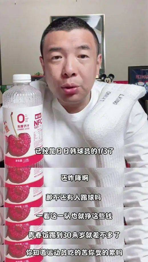 前国脚发声:国足工资只有日韩三分之一,再降就没人踢了!