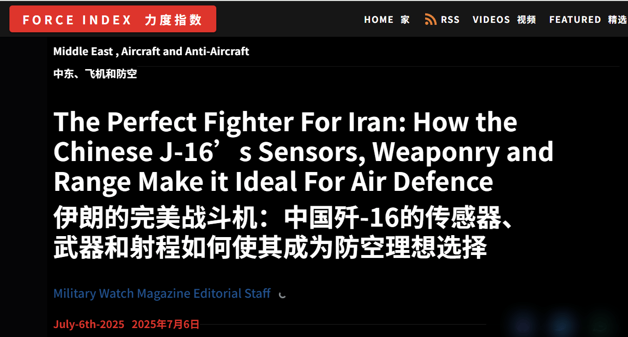 美媒:伊朗欲购中国重型战斗机,不需要歼10,歼16靠隐身击落F-35
