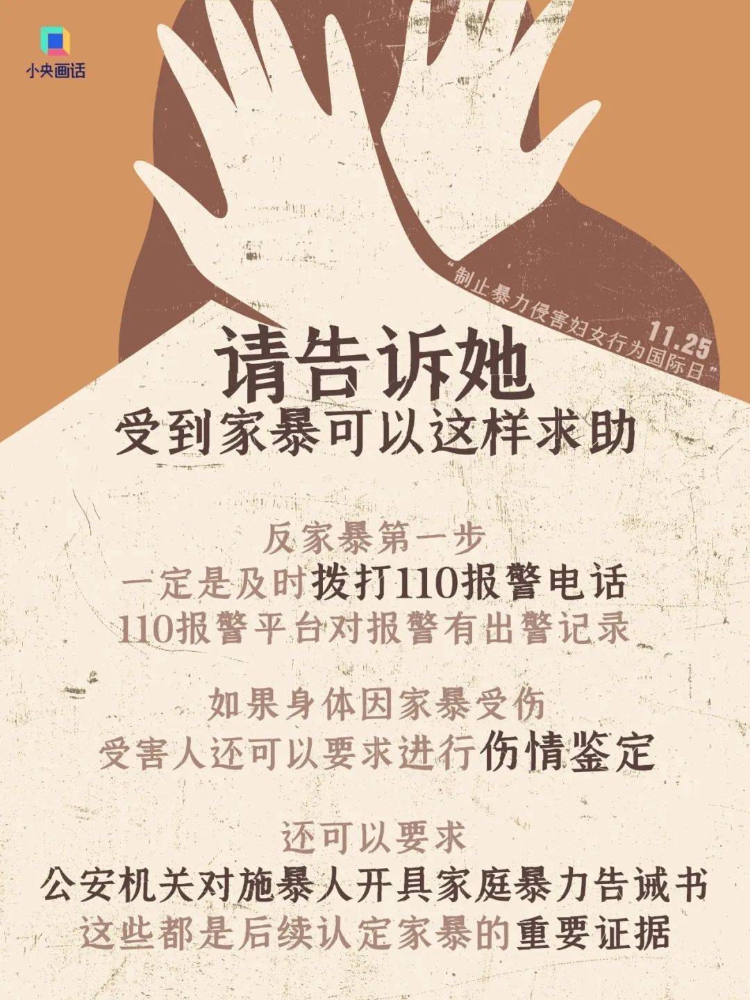 不堪忍受家暴,女子给丈夫冲泡补药时投放鼠药!法院判了:故意杀人罪,有期徒刑三年六个月