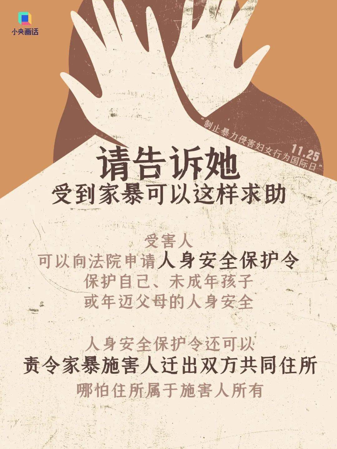 不堪忍受家暴,女子给丈夫冲泡补药时投放鼠药!法院判了:故意杀人罪,有期徒刑三年六个月