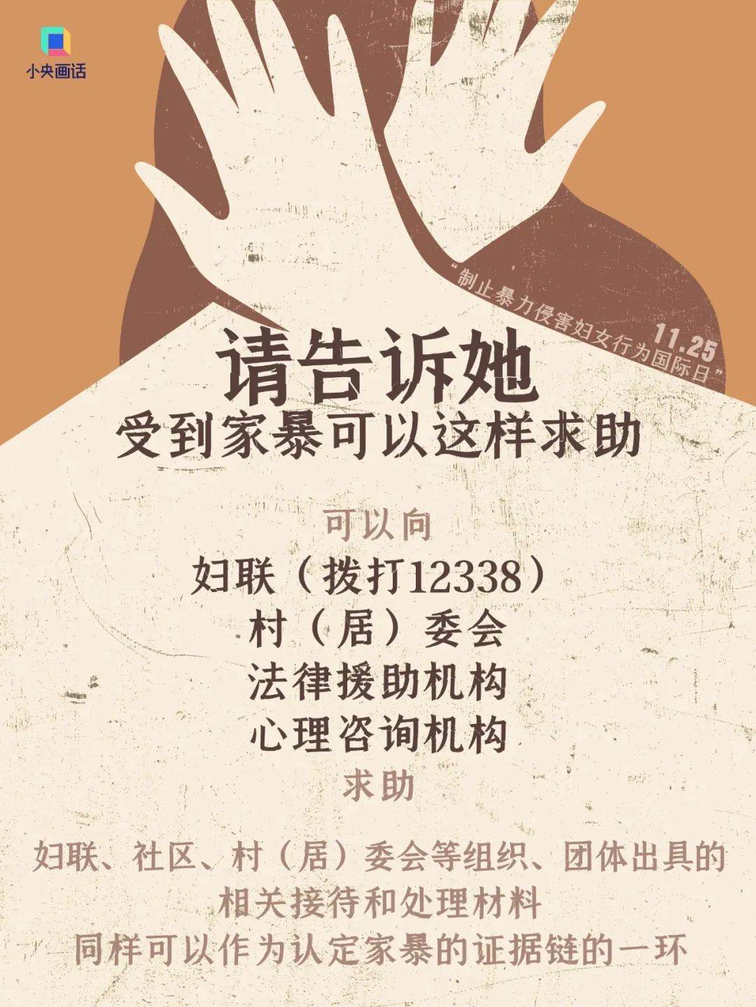不堪忍受家暴,女子给丈夫冲泡补药时投放鼠药!法院判了:故意杀人罪,有期徒刑三年六个月