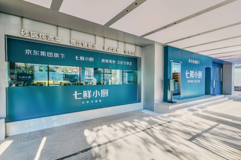 正式营业第一天爆单!揭秘京东外卖新模式:与品牌、厨师、食材供应链合营,“不是外卖集合店”