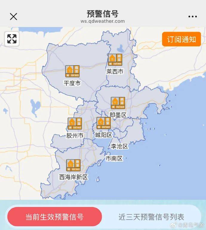 台风“竹节草”将影响山东!青岛持续高温,接下来连续4天有雨……
